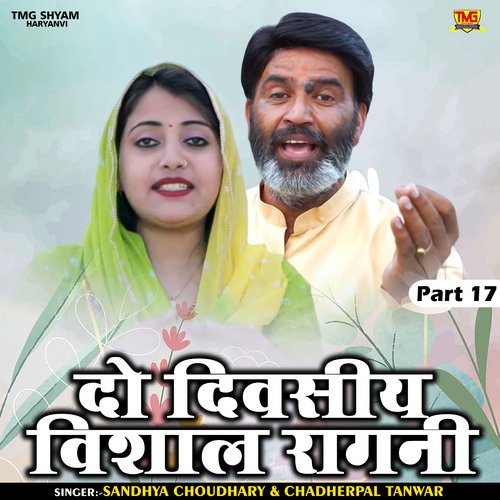 Do divasiy vishal ragni Part 17 (Hindi)