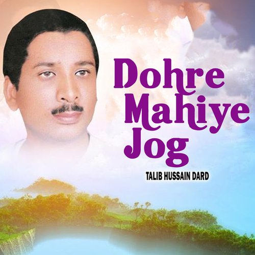 Dohre Mahiye Jog