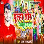 Dulha Tor Nirakhu A Gaura