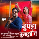 Duppta Dunali Pe