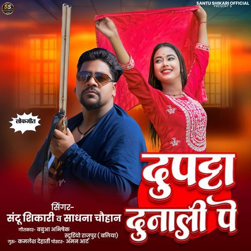 Duppta Dunali Pe