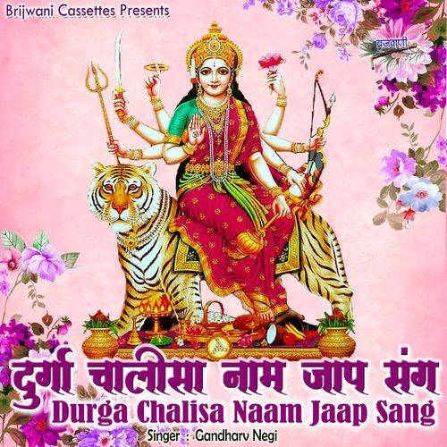 Durga Chalisa Naam Jaap Sang