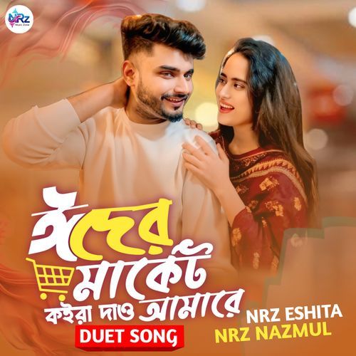 Eid Er Market Koira Daw Amare