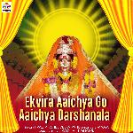 Ekvira Aaichya Go Aaichya Darshanala