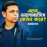 Eto Valobashish Kemon Kore