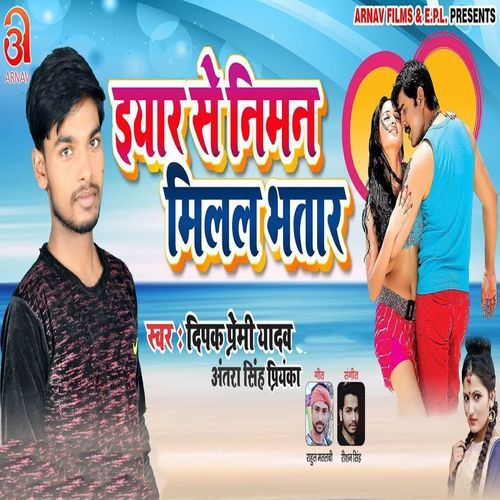 Eyar Se Niman Milal Bhatar (Original)