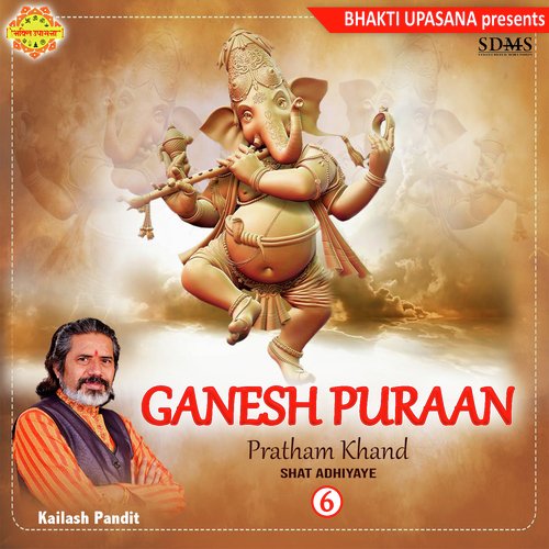 Ganesh Puraan 6 Section