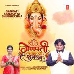 Ganpati Sanachya Shubhechha