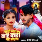 Garhi Jal Dhari Kari Yeho Saiya