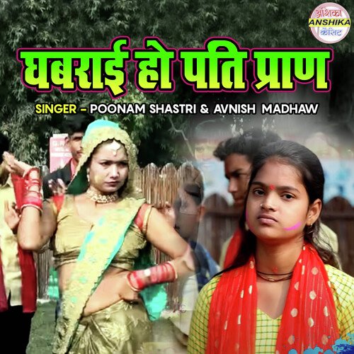 Ghabrayi Ho Pati Praan