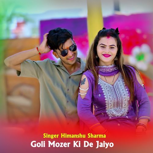 Goli Mozer Ki De Jaiyo