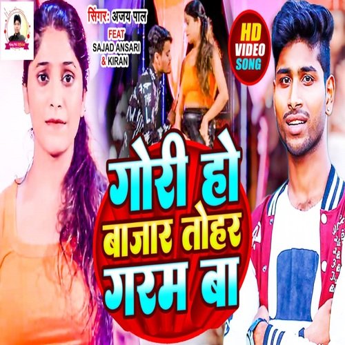 Gori Ho Bajar Tohar Garam Ba