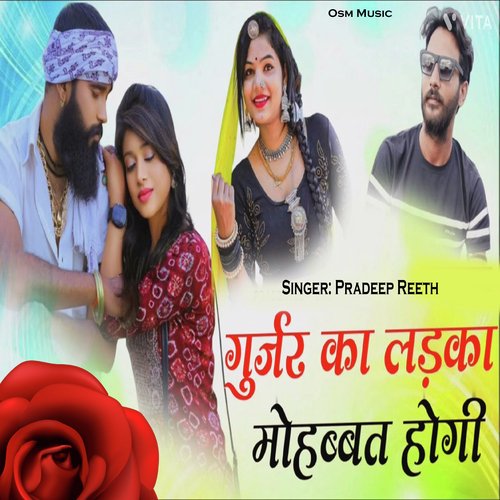 Gurjar Ka Ladka Mohabbat Hogi