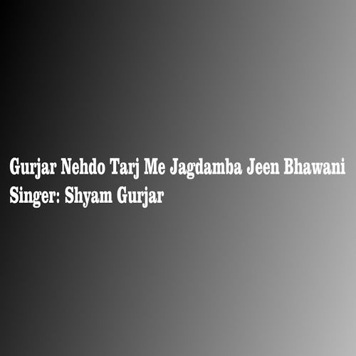 Gurjar Nehdo Tarj Me Jagdamba Jeen Bhawani