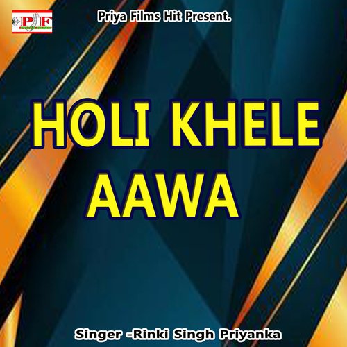 HOLI KHELE AAWA