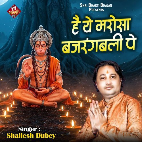 Hai Ye Bharosa Bajarangbali Pe