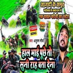 Hal bhai puchhe to rah Bata dena (Bhojpuri)-CCQIUj9DXn0