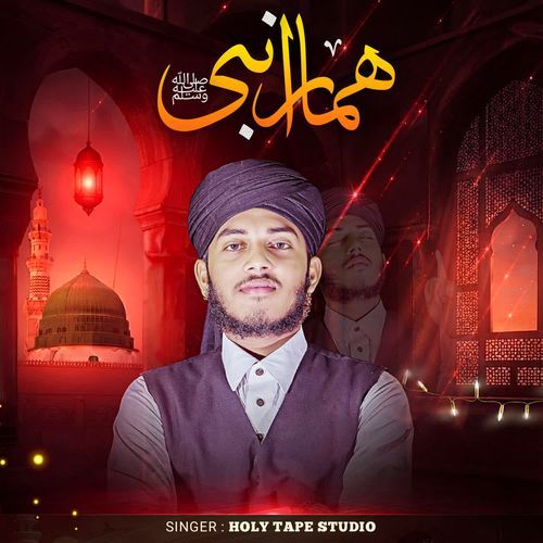 Hamara Nabi