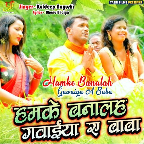 Hamke Banalah Gawaiya A Baba