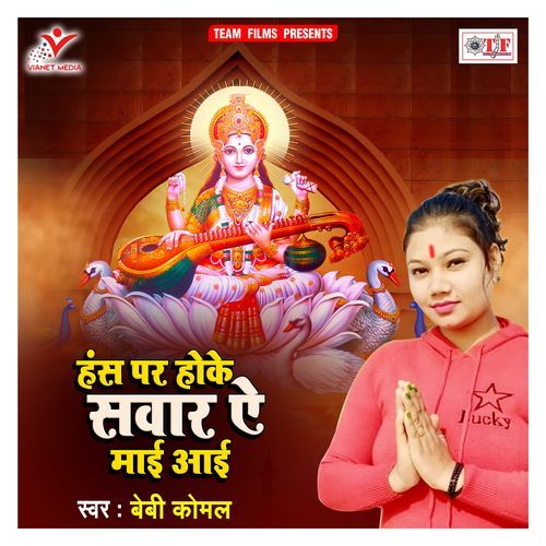 Hans Par Hoke Sawar Ae Maai Aayi