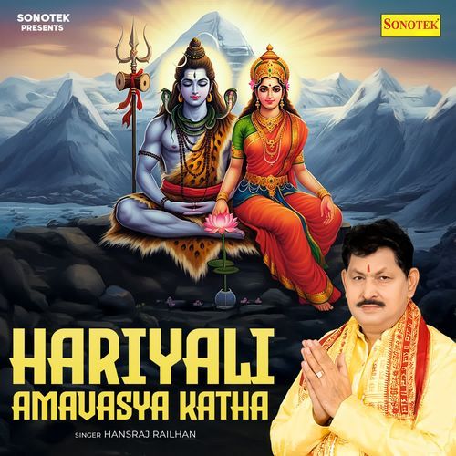 Hariyali Amavasya Katha