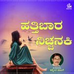 Hattibara Nichhanaki