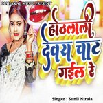 Hothlali Devra Chath Gail Re