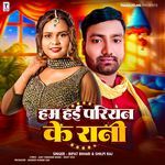Hum Haei Pariyan Ke Rani