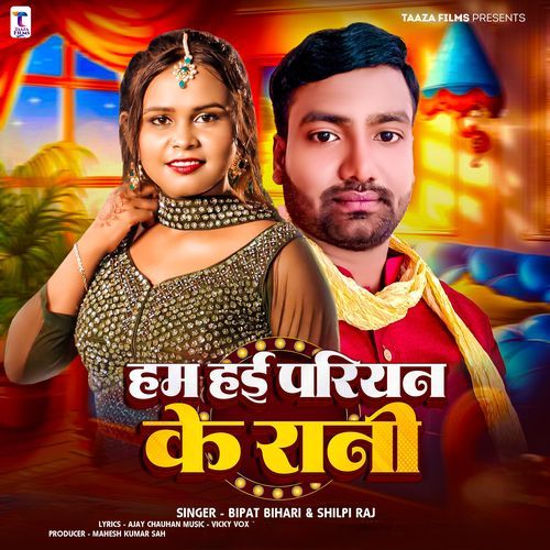 Hum Haei Pariyan Ke Rani