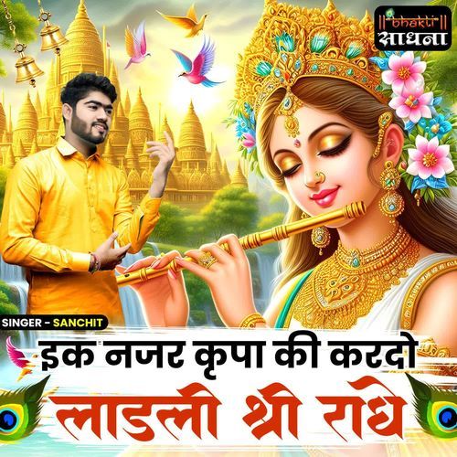 Ik Nazar Kripa Ki Kar Do Ladli Shri Radhe