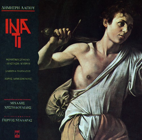 Souita Se La Elassona (Radio Edit)