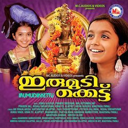 Ayyaa  Ayyaa Ayyappa