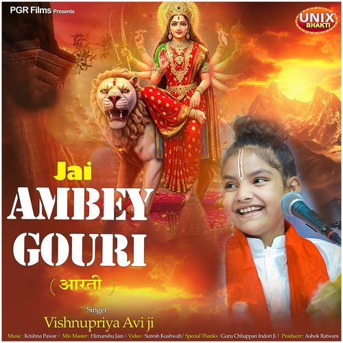 JaI Ambey Gouri