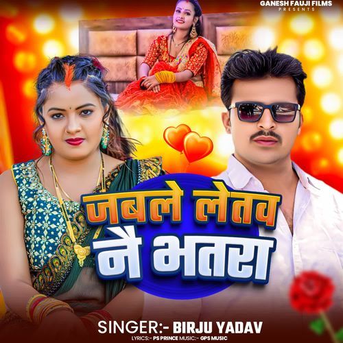 Jable Letau Nai Bhatra