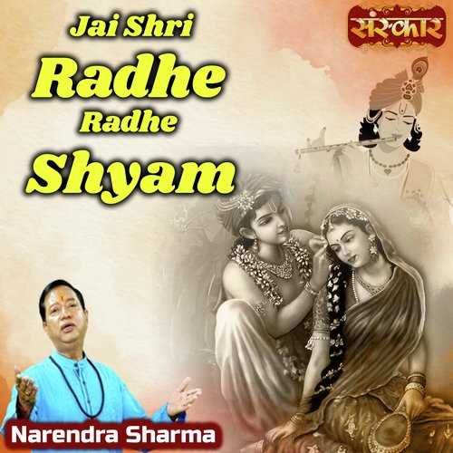 Jai Shri Radhe Radhe Shyam