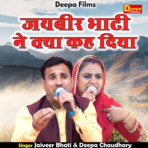 Jaiveer bhati ne kya kah diya (Hindi)
