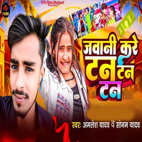 Jawani Kare Tan Tan Tan