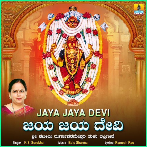 Jaya Jaya Devi - Single