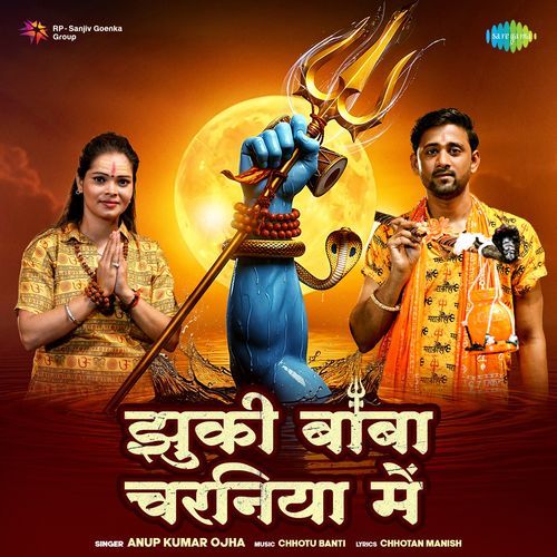 Jhuki Baba Charniya Mein
