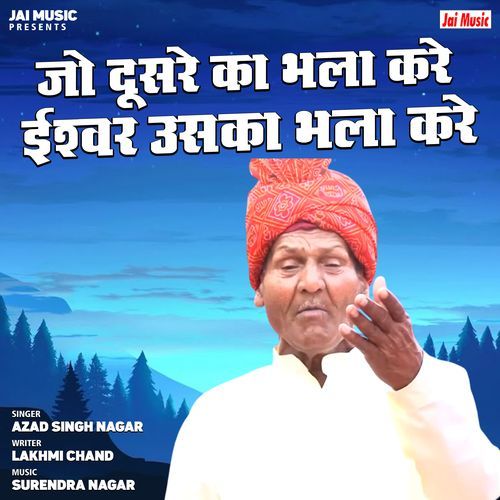 Jo Dusre Ka Bhala Kare Ishvar Uska Bhala Kare