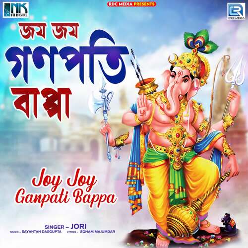 Joy Joy Ganapati Bappa