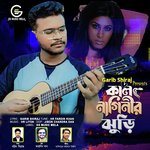 Kal Naginir Juri (Bengali Song)