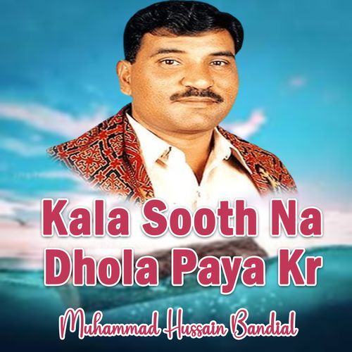 Kala Sooth Na Dhola Paya Kr