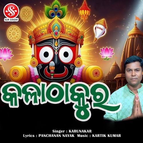 Kalathakura