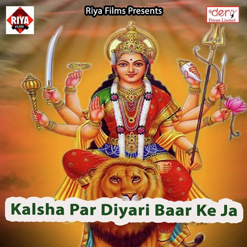 Kalsha Par Diyari Baar Ke Ja_poster_image