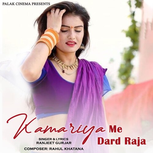 Kamariya Me Dard Raja