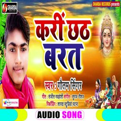 Kari Chhath Ke Barat (Bhojpuri  Bhakti Song)-ExIHf0RUfQI