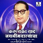 Sad Ghali Bahujana Tula