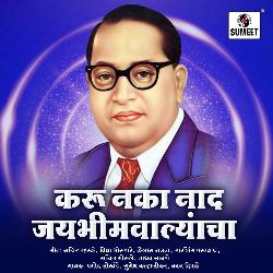 Aali Bhimachi Jayanti