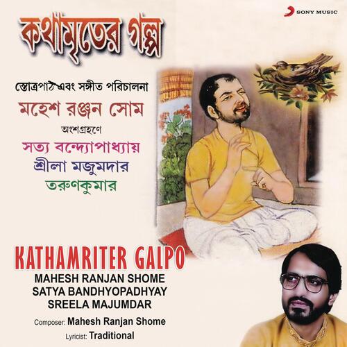 Kathamriter Galpo